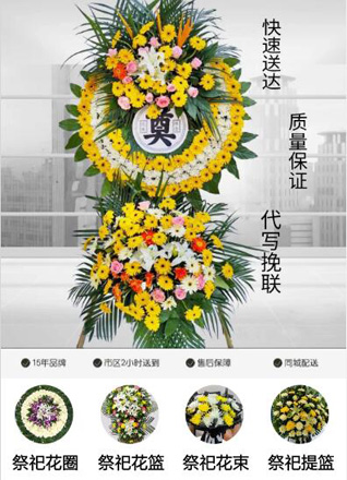 广东汕头市龙湖区外砂镇花圈代送